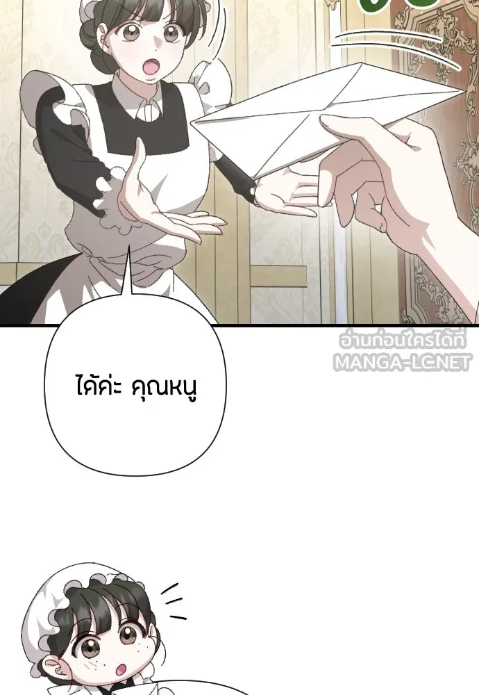 แด่ใจที่ไร้รัก ตอนที่ 20 รูปที่ 24