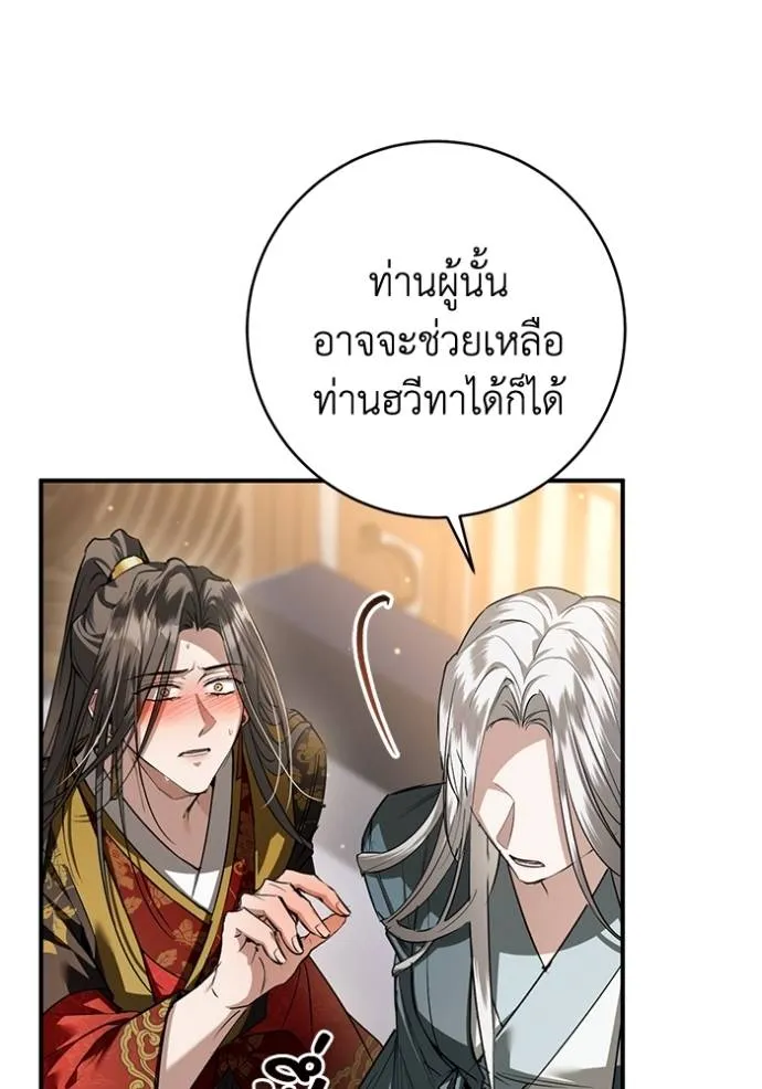 ยามหมาป่าทมิฬ ตอนที่ 35 รูปที่ 68