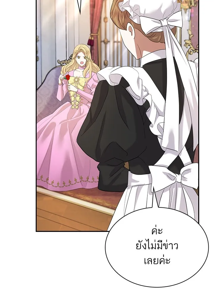 อดีตภรรยาของพระเอกหนุ่มจอมคลั่งรัก ตอนที่ 44 รูปที่ 5