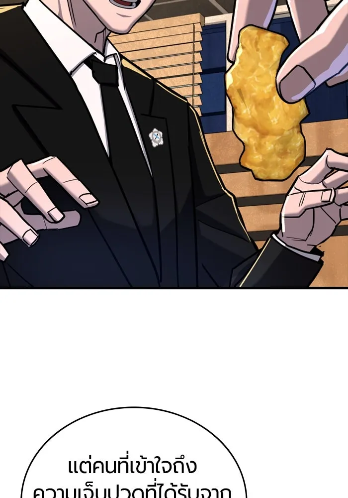 มือพิพากษา ตอนที่ 9 รูปที่ 104