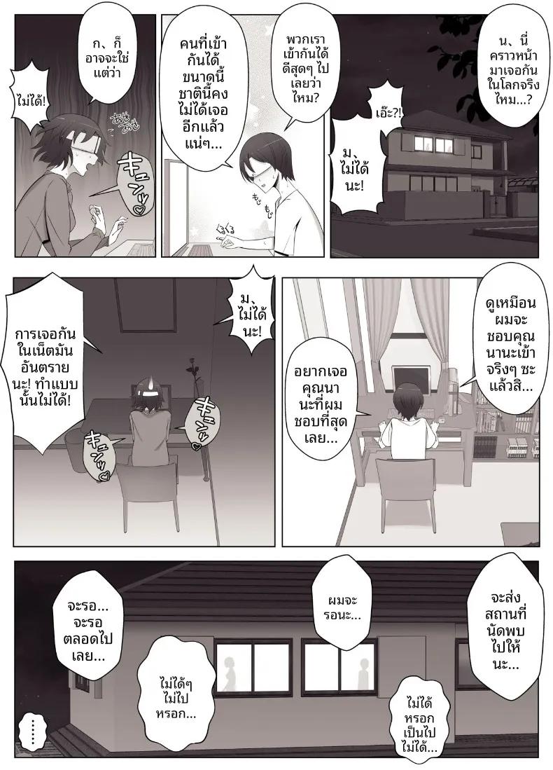 Doujin-Lc- อ่าน โดจิน มังฮวา เกาหลี ญี่ปุ่น จีน แปลไทย ผู้หญิงในอุดมคติที่เจอในแชทเสมือนจริง (YoshiYoshi-ya) ตอนที่ 1 2 3 4 5 6 7 8 9 10 11 12 13 14 ฟรี ไม่มีโฆษณา อ่าน โดจิน Manhwa เกาหลี ญี่ปุ่น จีน เรามีครบ คัดมาให้เน้นๆ โดจิน 18+ รับประกันความฟินโดย  Doujin Lc