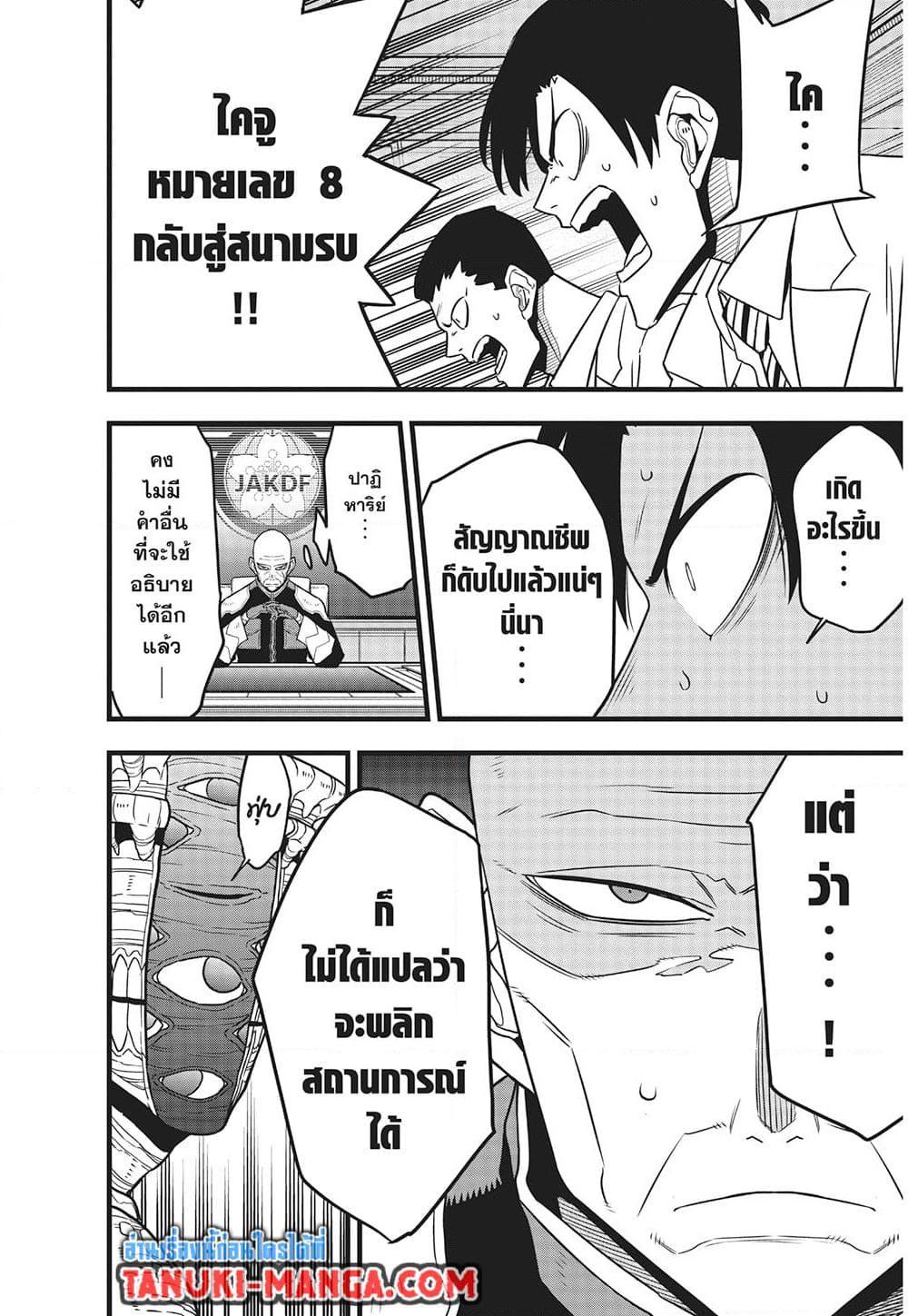 Manga-lc-com อ่านมังงะ อ่านการ์ตูน ออนไลน์ ฟรี Kaiju No.8 ตอนที่ 1 2 3 4 5 6 7 8 9 10 11 12 13 14 ฟรี ไม่มีโฆษณา Manga-lc - อ่าน มังงะ อ่าน การ์ตูน ออนไลน์ อ่านมังงะ ฟรี