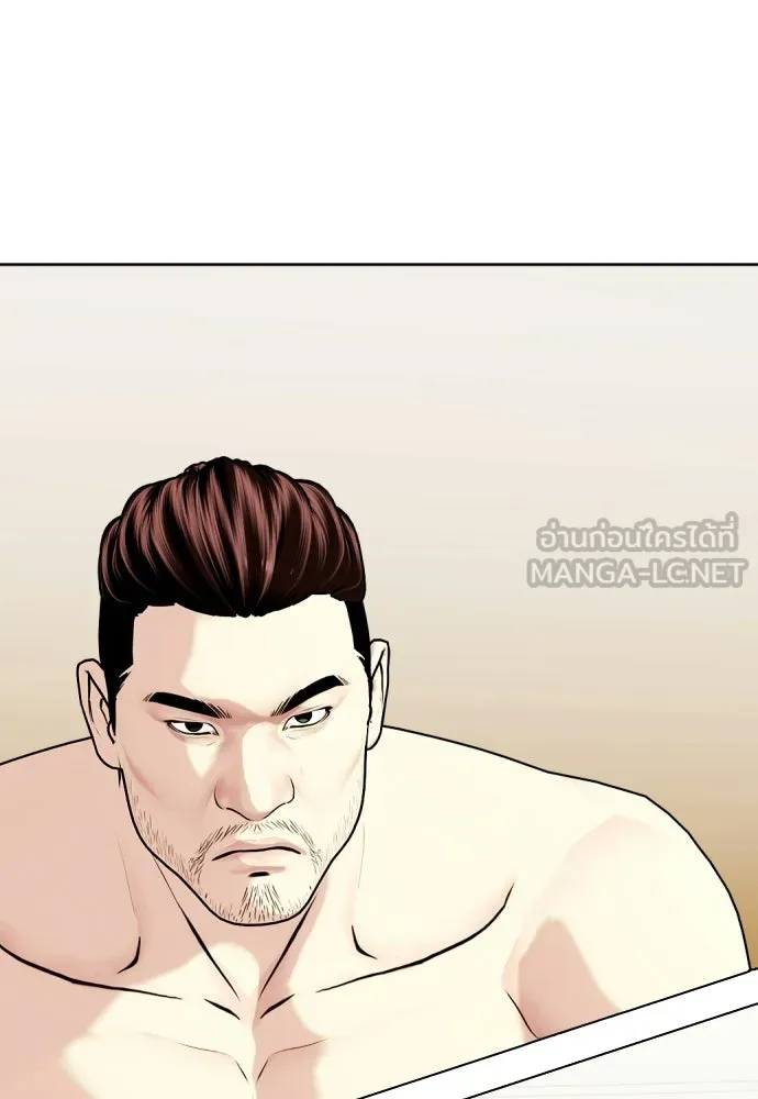 หมาหัวเน่าเก๋าเกินไป ตอนที่ 178 รูปที่ 21