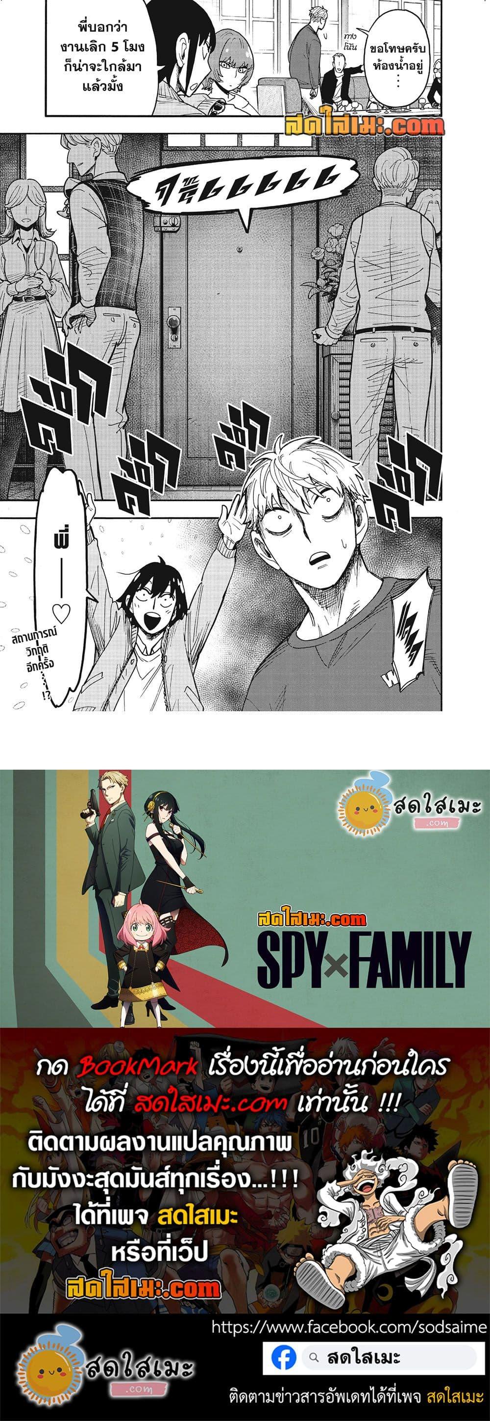 Manga-lc-com อ่านมังงะ อ่านการ์ตูน ออนไลน์ ฟรี Spy X Family ภารกิจลับครอบครัววายป่วง ตอนที่ 1 2 3 4 5 6 7 8 9 10 11 12 13 14 ฟรี ไม่มีโฆษณา Manga-lc - อ่าน มังงะ อ่าน การ์ตูน ออนไลน์ อ่านมังงะ ฟรี