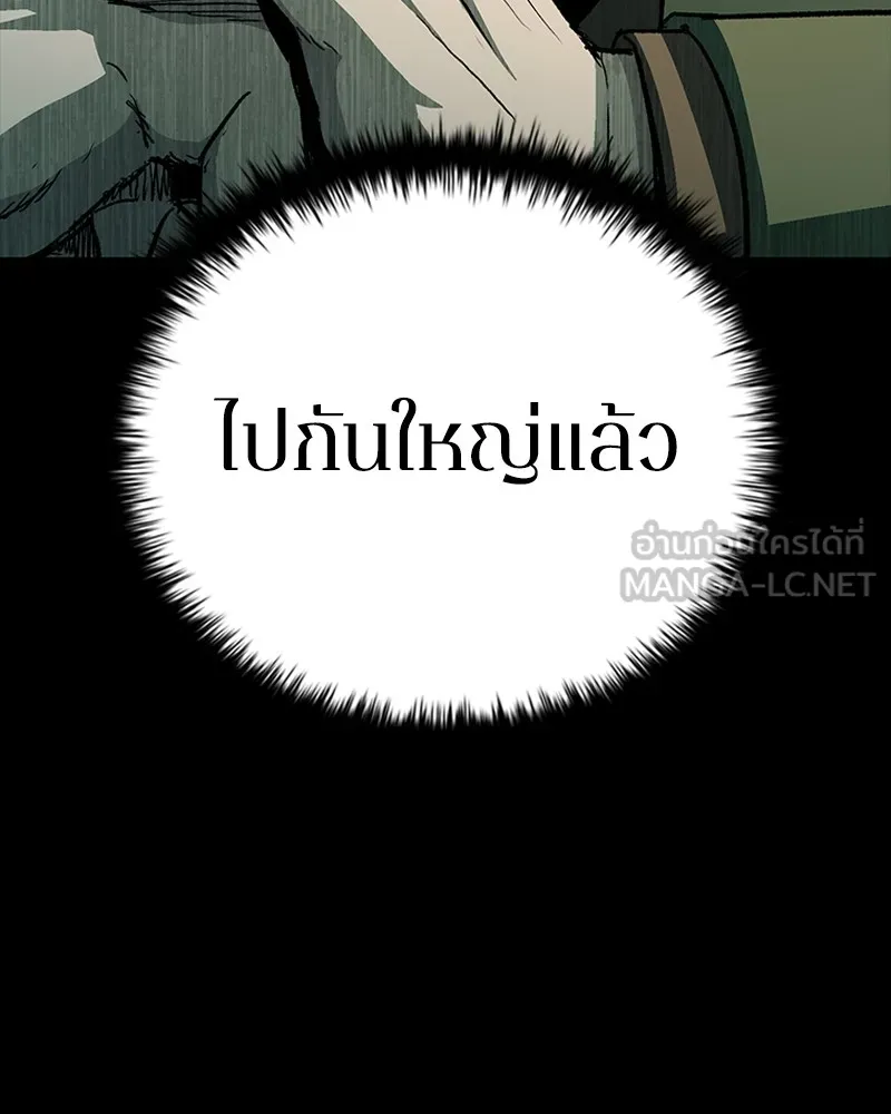 เกาลูน  ซาโรกา ตอนที่ 24 รูปที่ 186