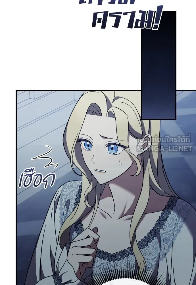 หมาป่าคู่เคียงบัลลังก์ ตอนที่ 30 รูปที่ 102