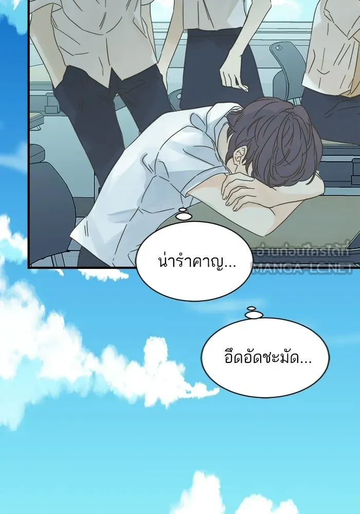 ฉันมันร้าย หรือเพราะโลกไม่น่ารัก ตอนที่ 111 รูปที่ 57