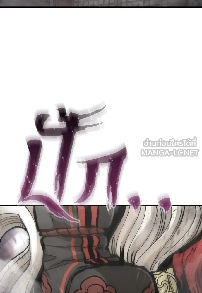 เส้นทางสู่เทพมาร ตอนที่ 119 รูปที่ 3