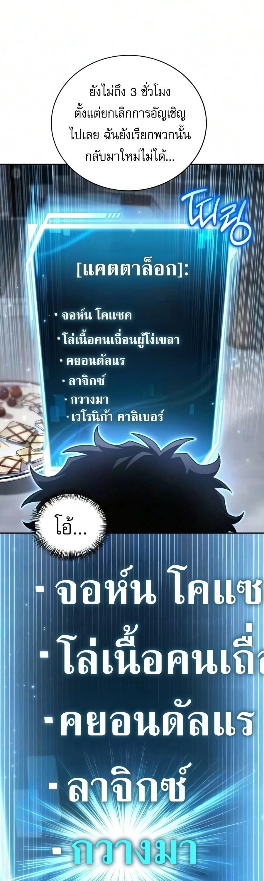 Manga-lc-com อ่านมังงะ อ่านการ์ตูน ออนไลน์ ฟรี A Wimp’s Strategy Guide to Conquer the Tower กลยุทธ์พิชิตหอค ตอนที่ 1 2 3 4 5 6 7 8 9 10 11 12 13 14 ฟรี ไม่มีโฆษณา Manga-lc - อ่าน มังงะ อ่าน การ์ตูน ออนไลน์ อ่านมังงะ ฟรี