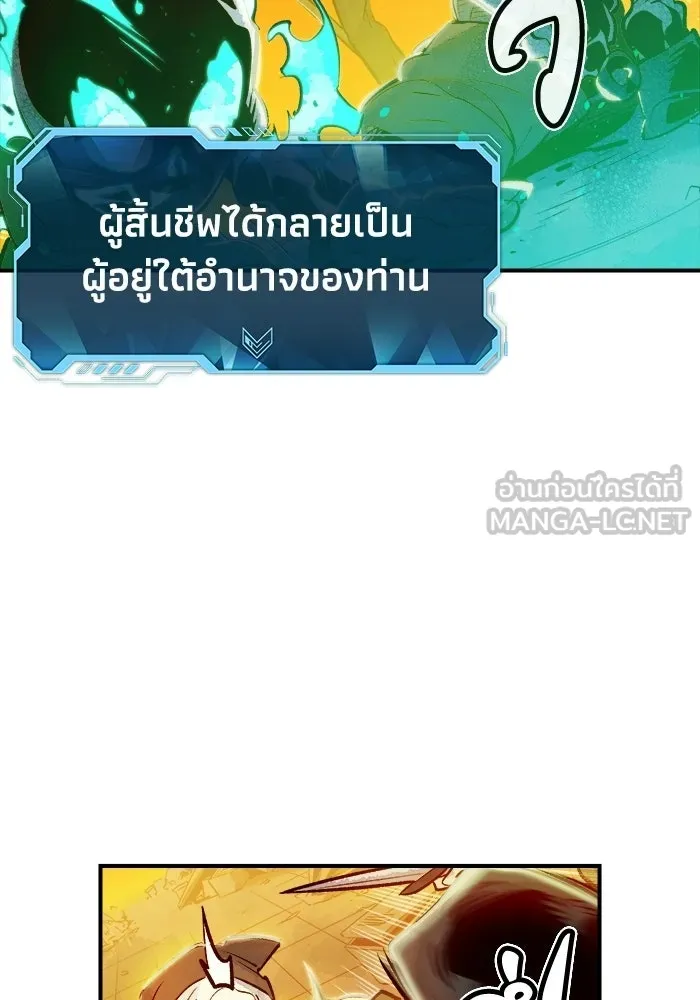 The Lone Necromancer ตอนที่ 5 รูปที่ 81