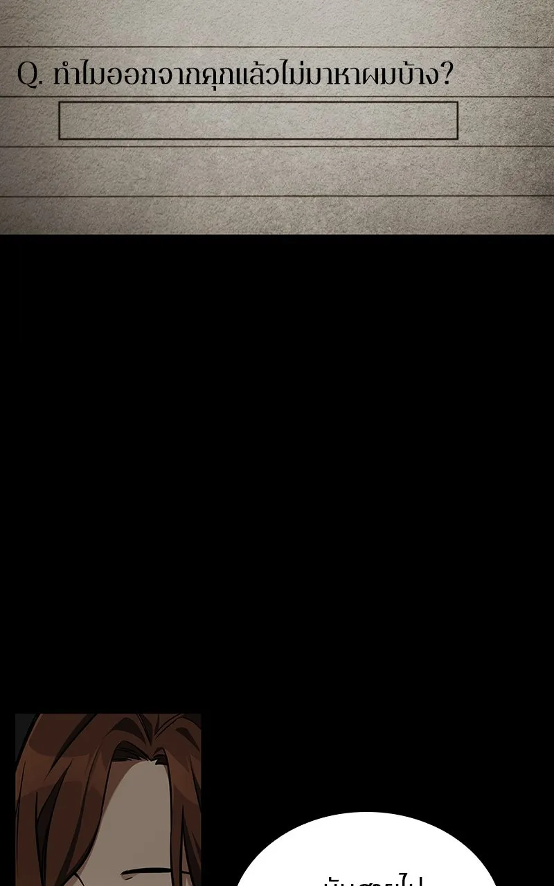 Omniscient Reader อ่านชะตาวันสิ้นโลก ตอนที่ 33 อ่านอีกรอบ (2) รูปที่ 50