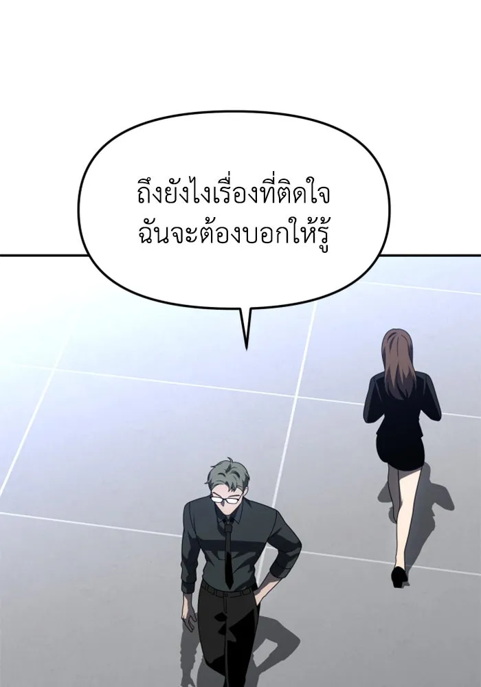 อดีตบอสหอคอย ตอนที่ 73 รูปที่ 14