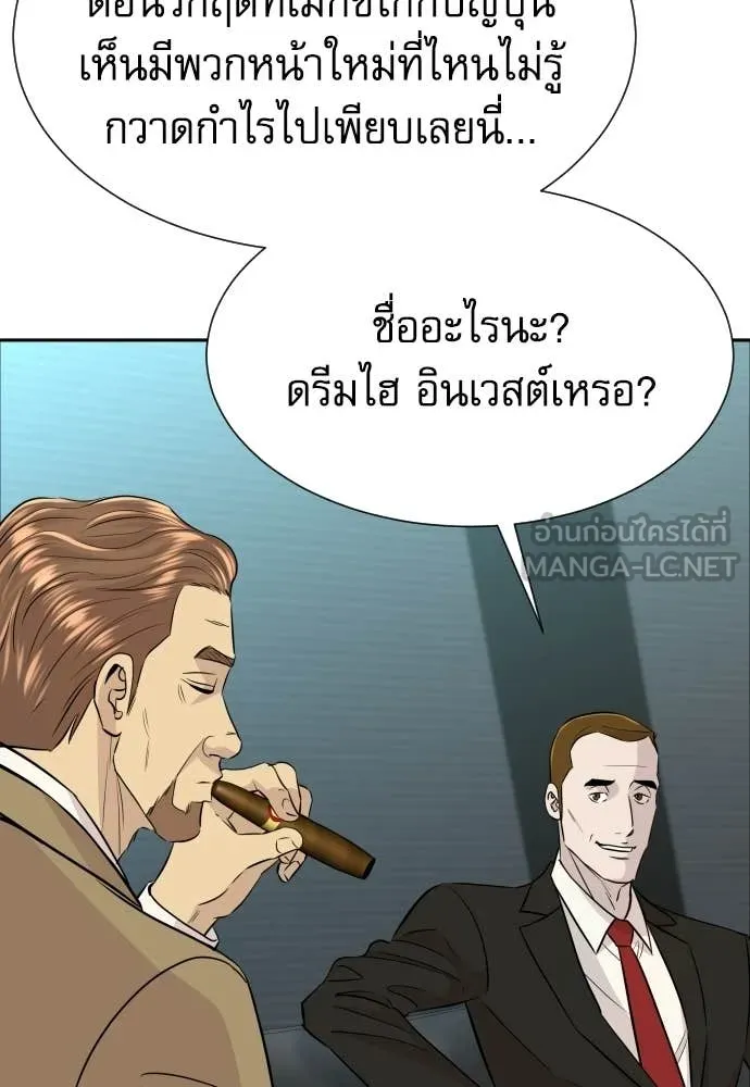 หลานอัจฉริยะ ตอนที่ 77 รูปที่ 107