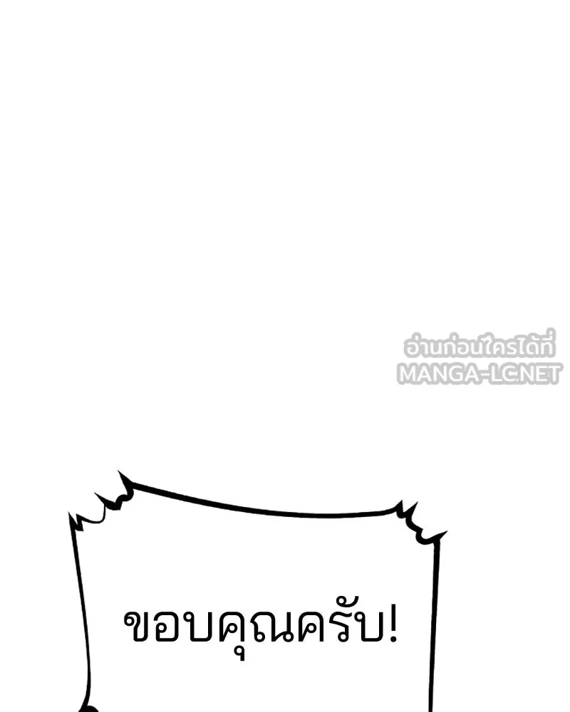 Player ตอนที่ 85 รูปที่ 12