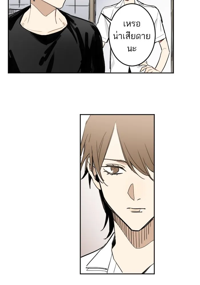 ฉันเปล่าร้องไห้ซะหน่อย ตอนที่ 11 รูปที่ 31