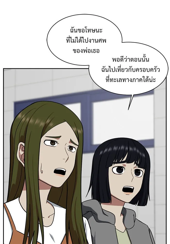 ช่วยเปลี่ยนฉันที ตอนที่ 34. จองฮย็อนจู 20 รูปที่ 115