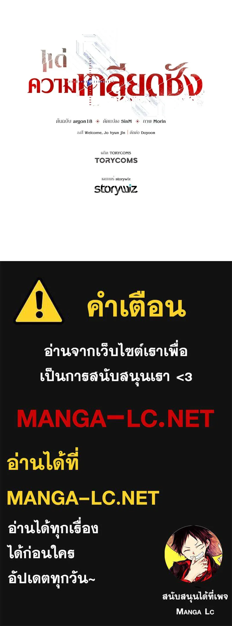 แด่ความเกลียดชัง ตอนที่ 27 รูปที่ 127