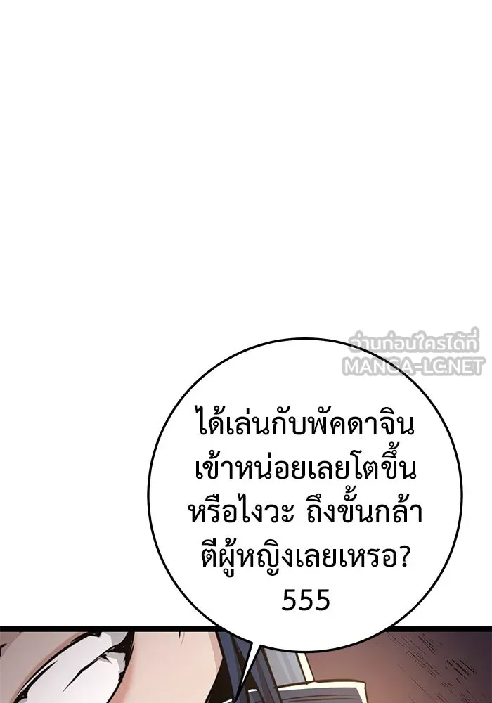 ราชินีนักบู๊ ตอนที่ 54 รูปที่ 96