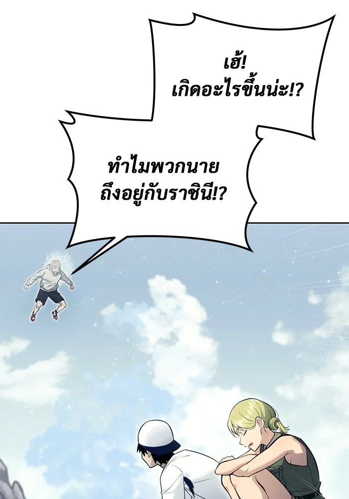 อูเร็ค มาซิโน่ ตอนที่ 18 บาสเกอร์วิลล์ 2 รูปที่ 97