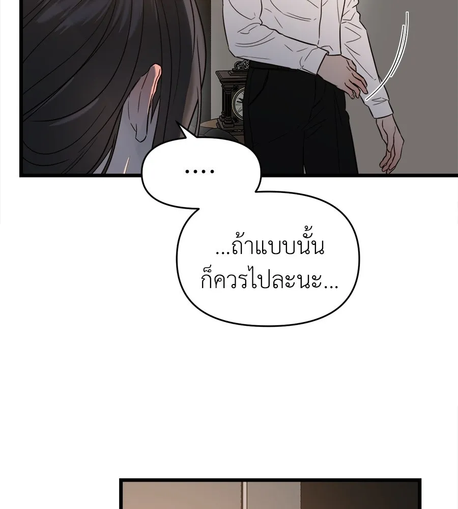 ปรารถนารักอันงดงาม ตอนที่ 27 รูปที่ 64