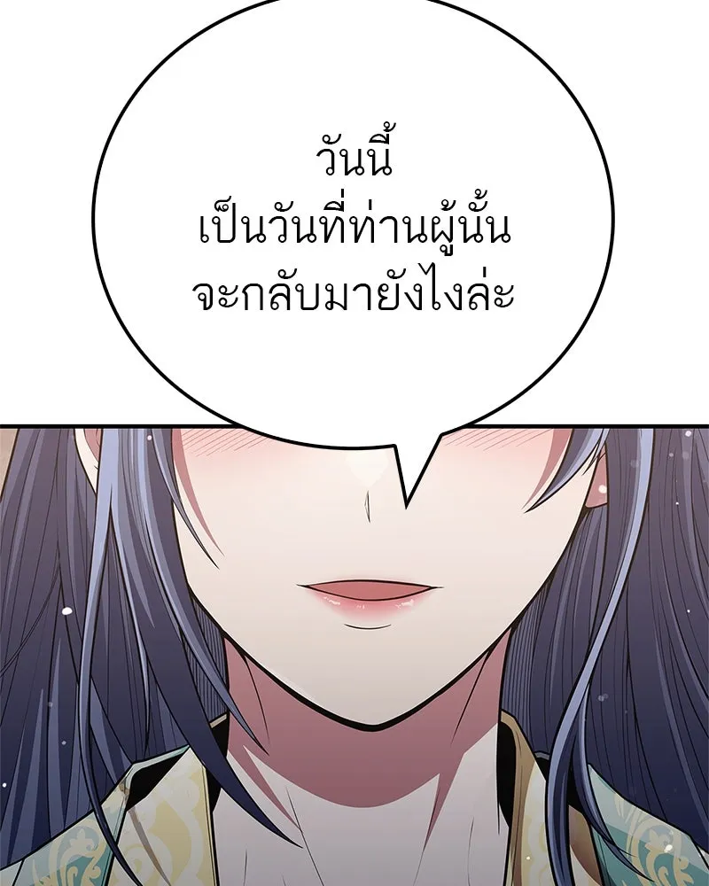 สุดยอดเทรนเนอร์แห่งยุทธภพ ตอนที่ 54 ข้ารักษาสัญญานั้นได้แล้วเจ้าค่ รูปที่ 170