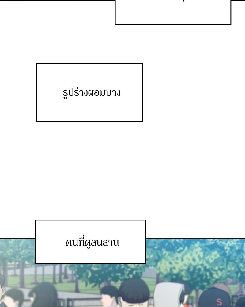 Pyramid Game เกมพีระมิด ตอนที่ 73 รูปที่ 49