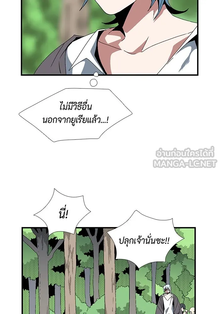 หนึ่งก้าวสู่เจ้ามาร ตอนที่ 12 เคว้งคว้าง (9) รูปที่ 78