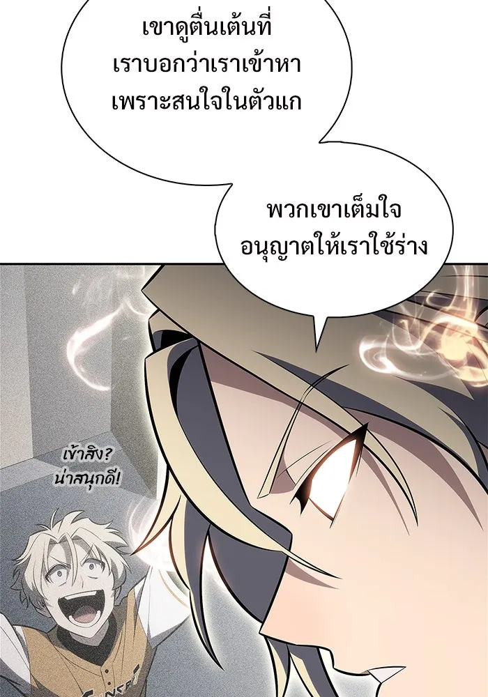 ผู้เล่นหน้าใหม่เลเวลแมกซ์ ตอนที่ 212 การประมูลของเทพ (1) รูปที่ 13