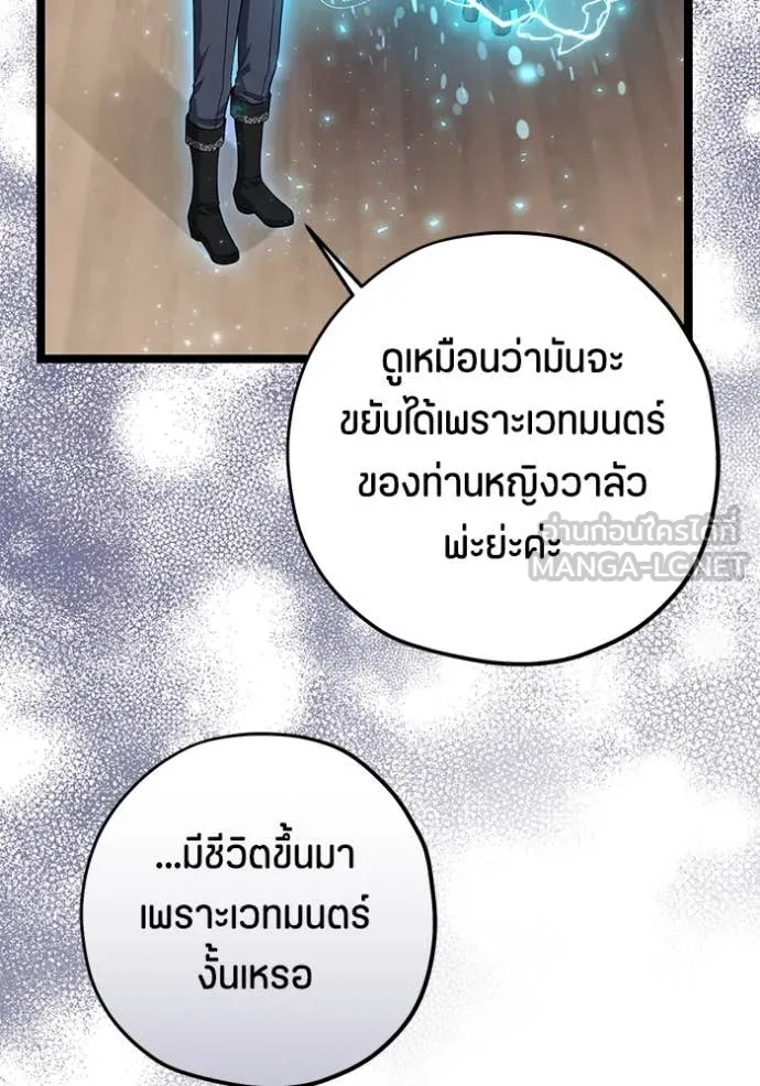 ป๊ะป๋าขา หนูลาแล้ว ตอนที่ 71 รูปที่ 26