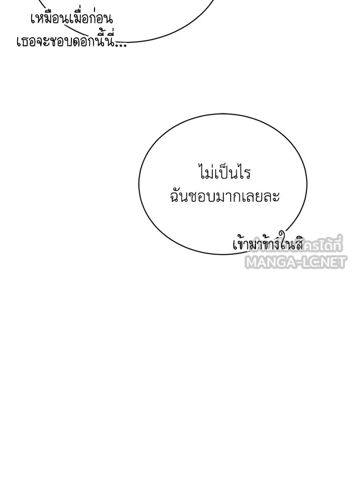 ชีวิตพลิกผันของลอร์ดผู้เกียจคร้าน ตอนที่ 75 แรงผลักดันที่ทำให้ก้าวไปข้างหน รูปที่ 30