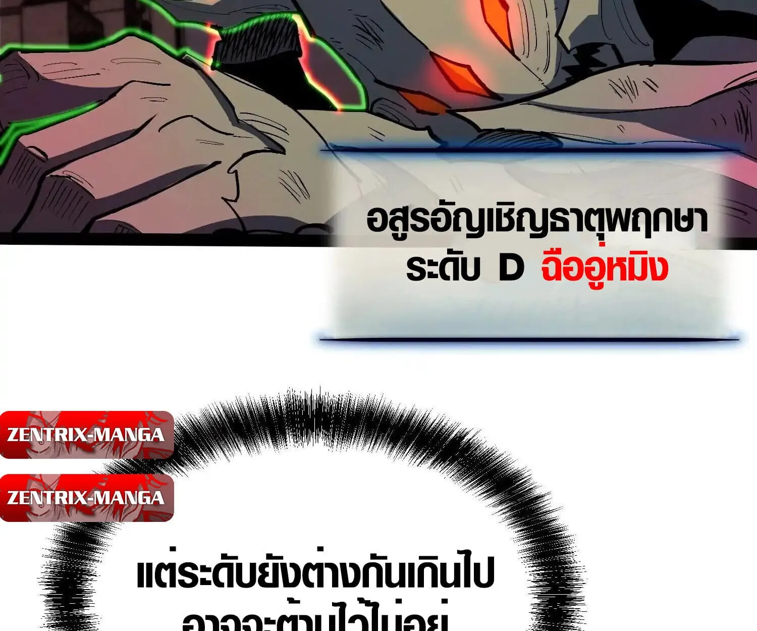 Full-Time Awakening ต_นพล_งไร_ข_ดจำก_ด ตอนที่ ตอนที่ 41 รูปที่ 15