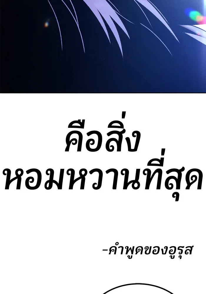 +99 ท่อนไม้พร้อมบวก ตอนที่ 11 มังกรเรียกหากายาร์โด (2) รูปที่ 494