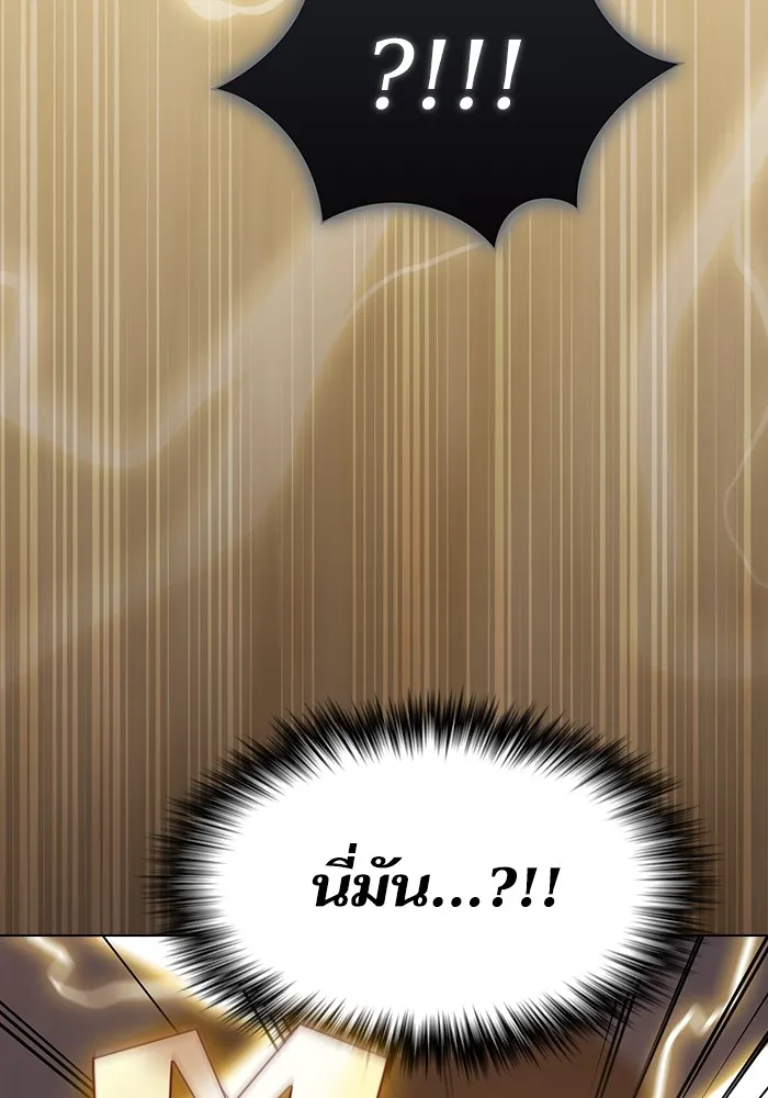 ผู้เล่นขั้นเทพแห่งหอคอยฝึกสอน ตอนที่ 200 รูปที่ 136