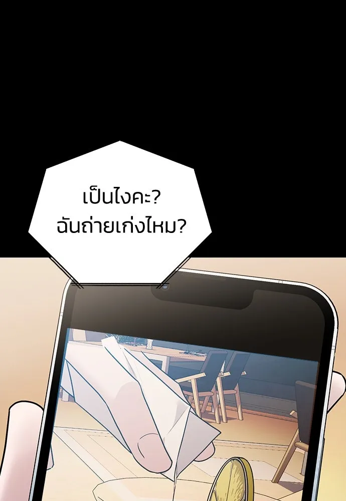 รักแล้วห้ามเลิก ตอนที่ 10 รูปที่ 23
