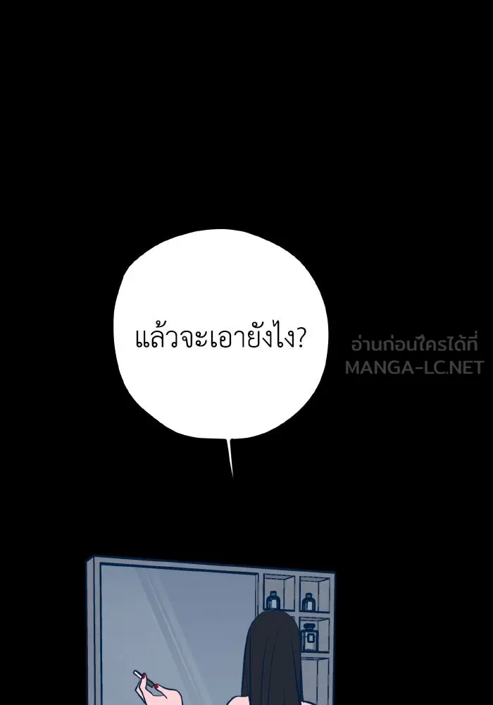 รักนี้ไม่มีรีไซเคิล ตอนที่ 44 รูปที่ 63