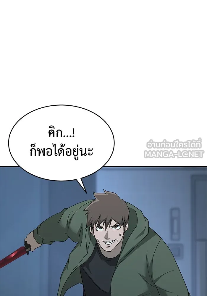 การกลับมาของทรราชวันสิ้นโลก ตอนที่ 21 รูปที่ 54