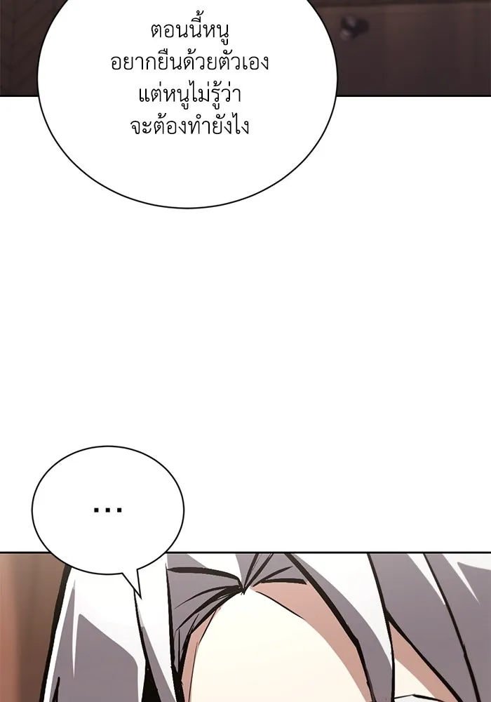 ชีวิตพลิกผันของลอร์ดผู้เกียจคร้าน ตอนที่ 100 เส้นทางที่จะต้องก้าวต่อไป รูปที่ 14