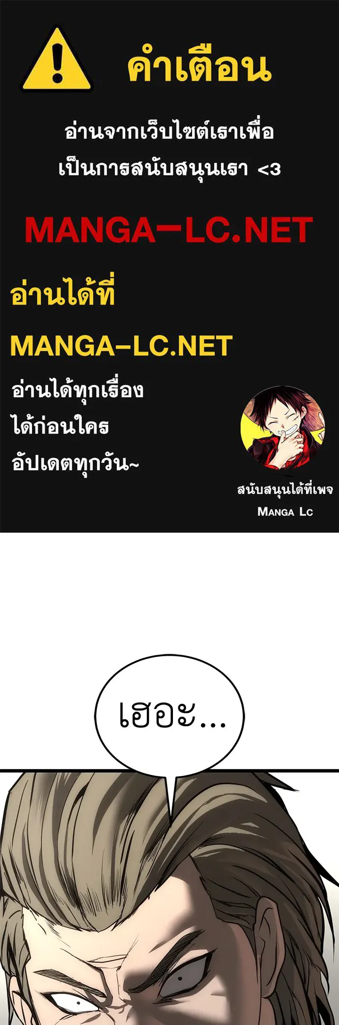ผู้คุมหมายเลข 0 ตอนที่ 7 รูปที่ 1