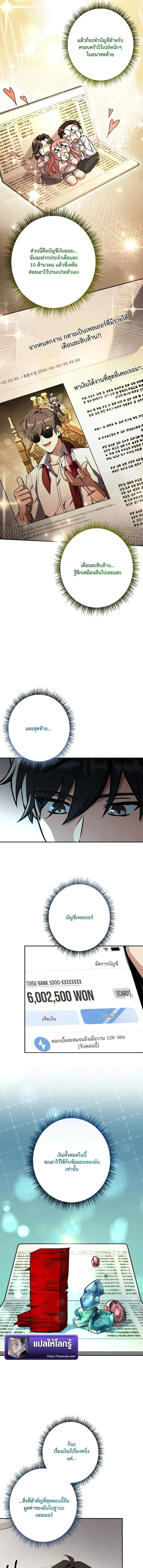 Only I Have an EX-Grade Summon ฉ_นค_อผ_อ_ญเช_ญระด_บแรงก_ EX ตอนที่ ตอนที่ 14 รูปที่ 3