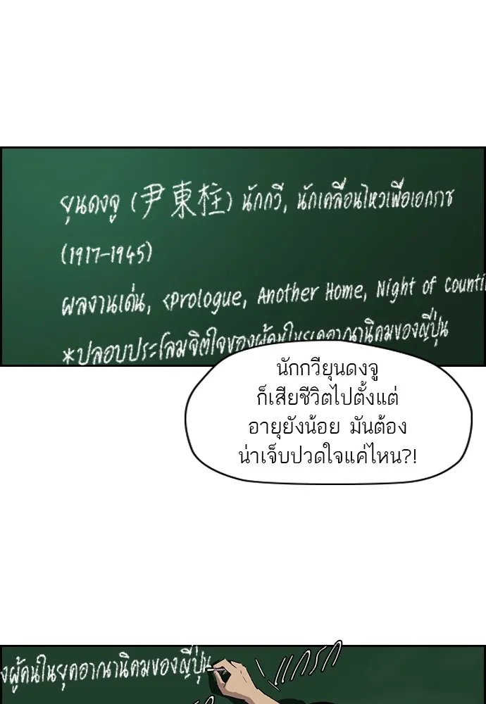 ปั่นสู้ฝันbrWind Breaker ตอนที่ 20 รูปที่ 19