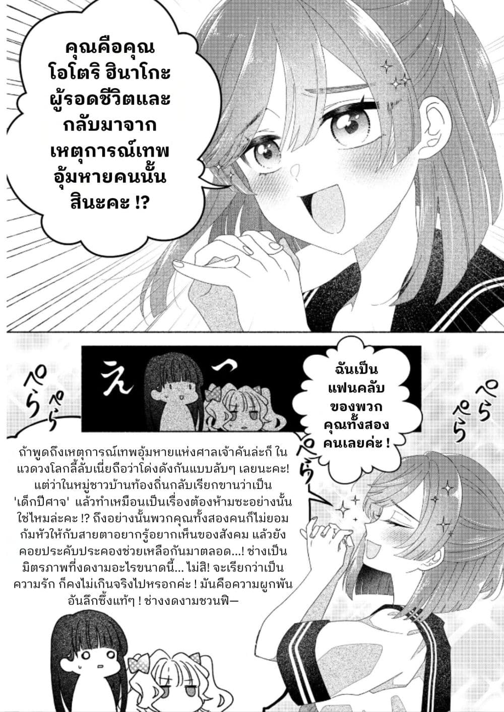 Manga-lc-com อ่านมังงะ อ่านการ์ตูน ออนไลน์ ฟรี Hina-chan ga Ikiteru nara ตอนที่ 1 2 3 4 5 6 7 8 9 10 11 12 13 14 ฟรี ไม่มีโฆษณา Manga-lc - อ่าน มังงะ อ่าน การ์ตูน ออนไลน์ อ่านมังงะ ฟรี