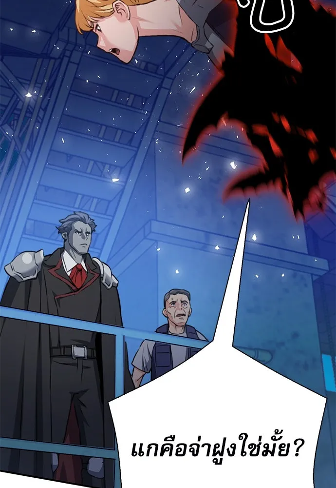 ดรูอิดแห่งสถานีโซล ตอนที่ 139 รูปที่ 176