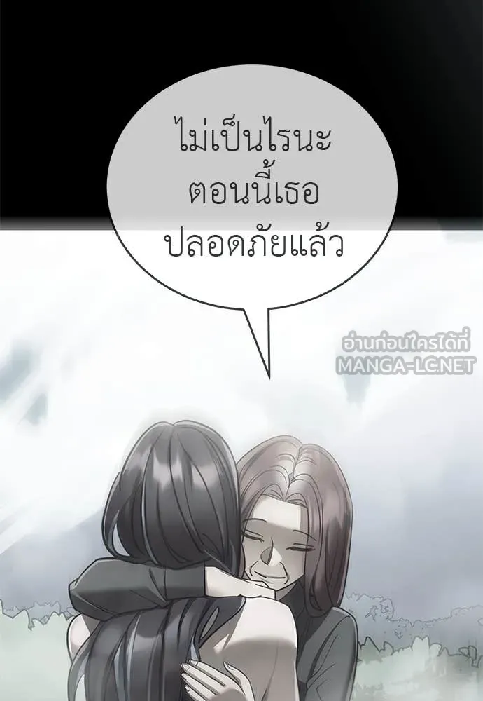 ยมราชลงทัณฑ์ ตอนที่ 90 รูปที่ 59