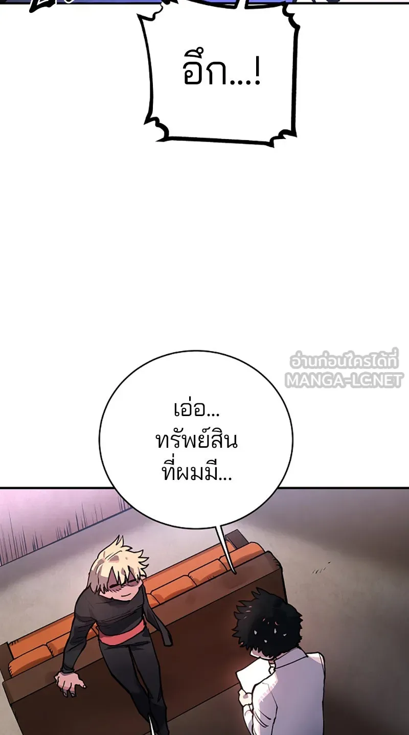 Player ตอนที่ 14 รูปที่ 12
