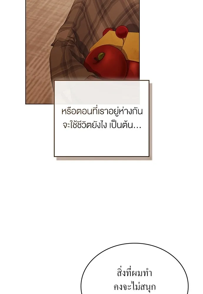 กู้ชีวิตลิขิตท่านเอิร์ล ตอนที่ 77 รูปที่ 55
