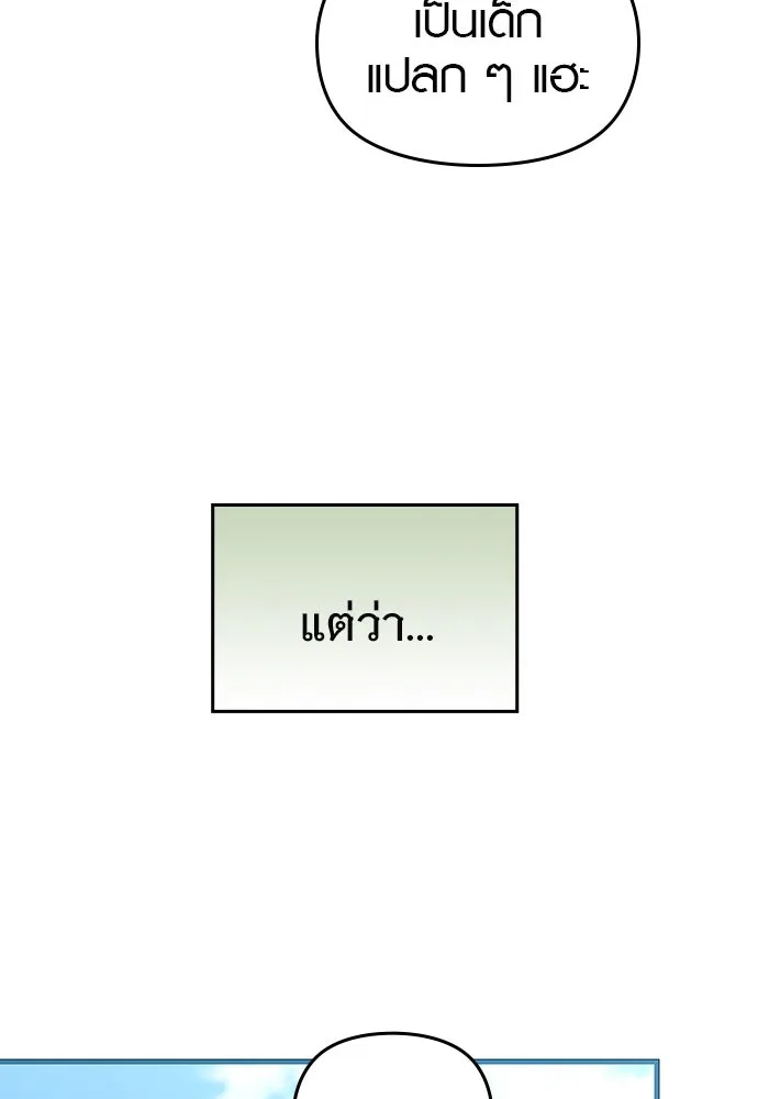 บันทึกรักลูกสาวเจ้าพ่อ ตอนที่ 44 รูปที่ 67