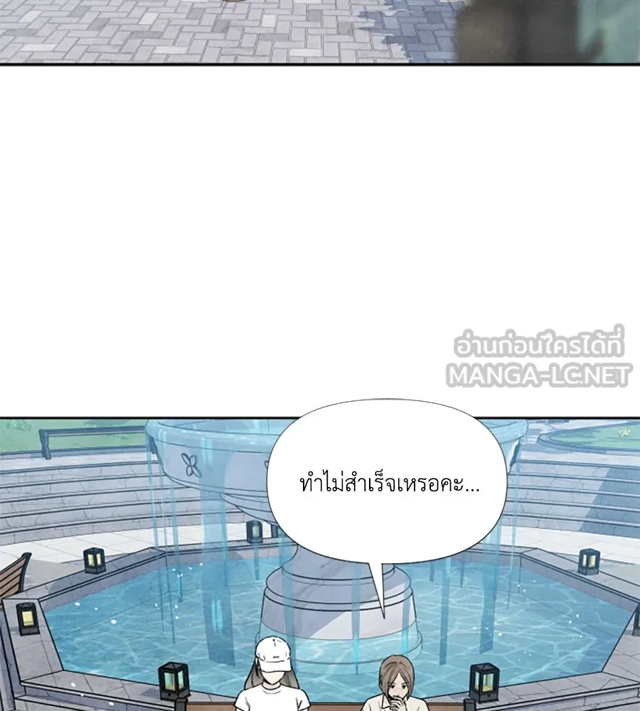 เหตุผลของคนไม่อยากอยู่ ตอนที่ 60 รูปที่ 3