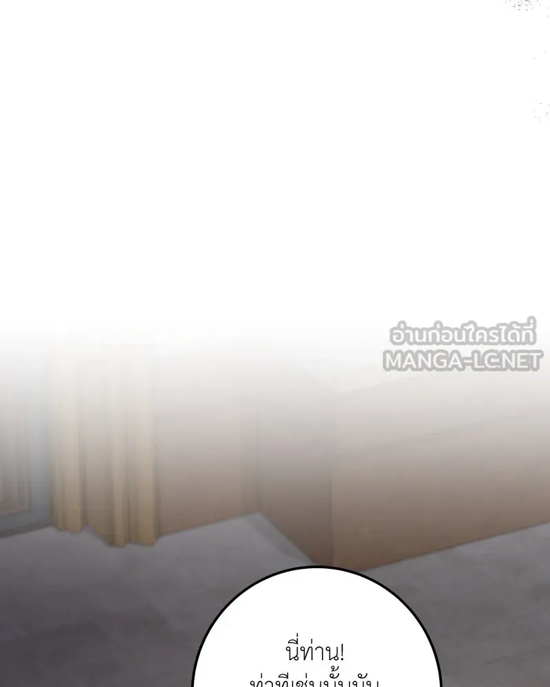 เจ้าหญิงคลั่งแห่งวังหลวง ตอนที่ 133 รูปที่ 102