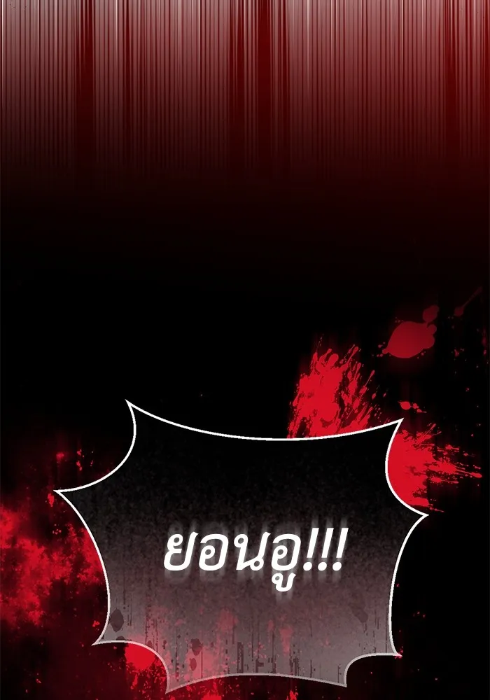 ยามหมาป่าทมิฬเพรียกหา ตอนที่ 1 รูปที่ 82