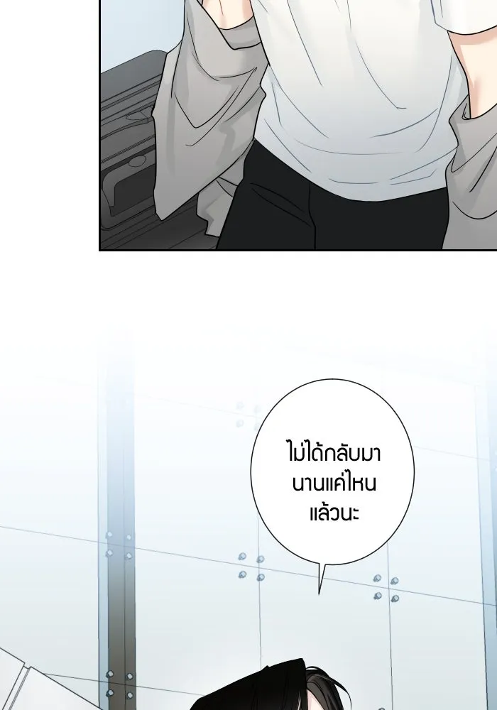 Good Gosh Daddy ตอนที่ 1 คุณพ่อ รูปที่ 76